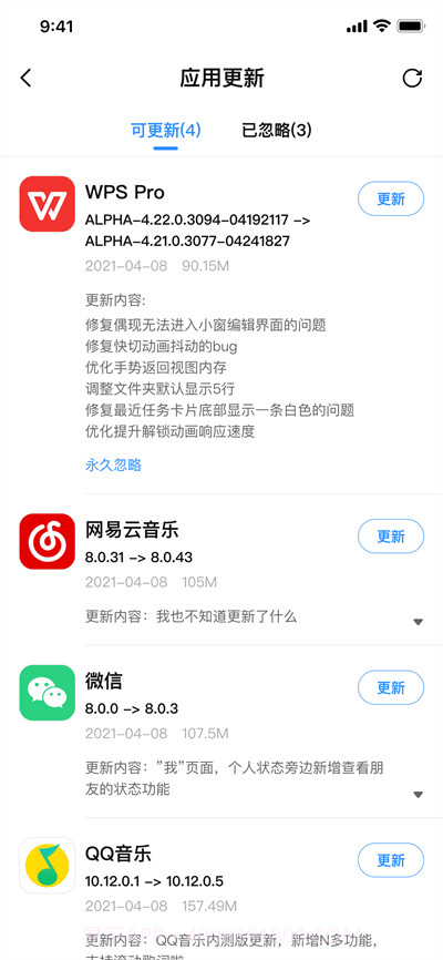 AppShare截图4