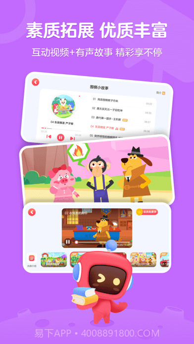 网易少儿编程平台截图4