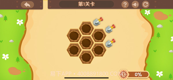 道路修理工截图4