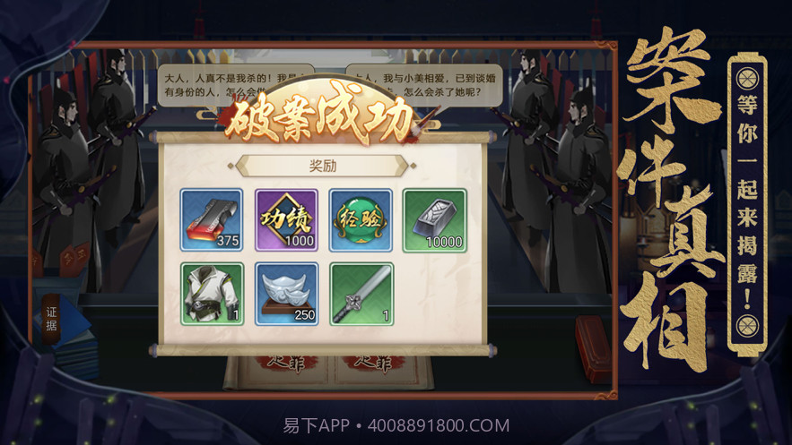 鉴证先锋截图5 鉴证先锋截图5