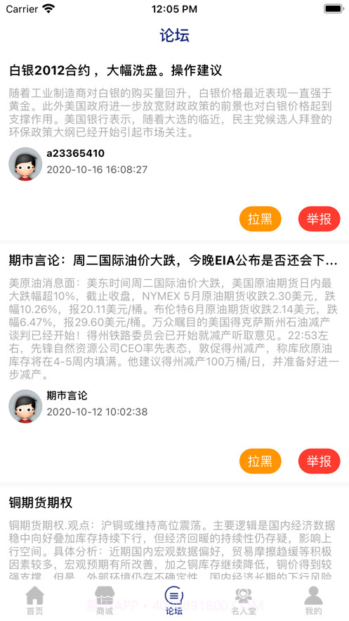 原油期货宝截图3