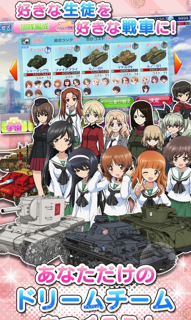 少女与战车战车道大作战手游截图5 少女与战车战车道大作战手游截图5