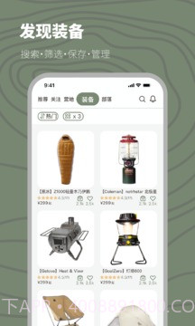 山野游露营截图3 山野游露营截图3