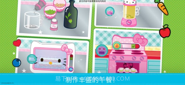 Hello Kitty便当截图3 Hello Kitty便当截图3