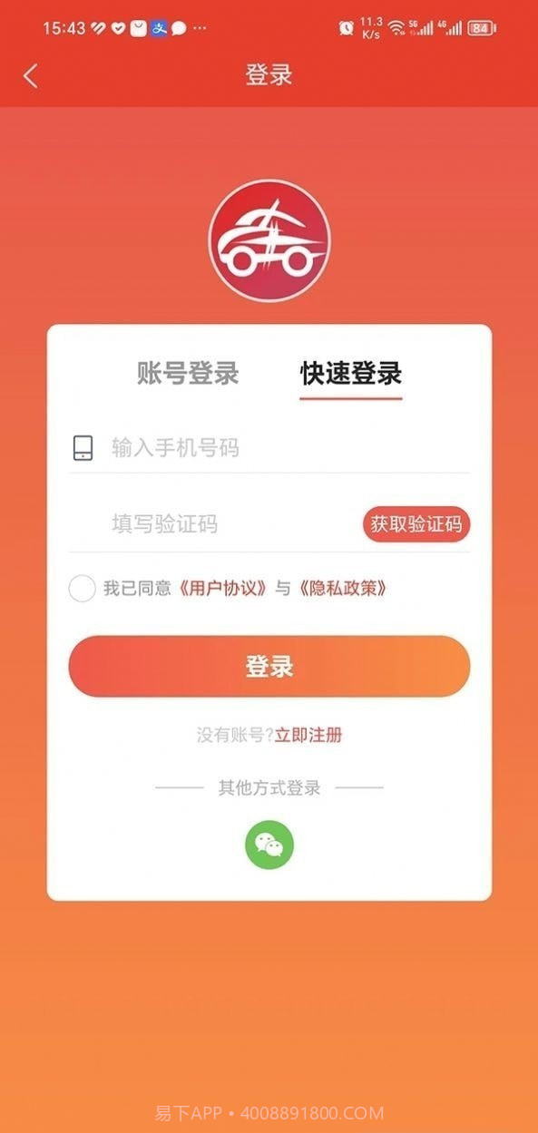 广电行销宝截图2