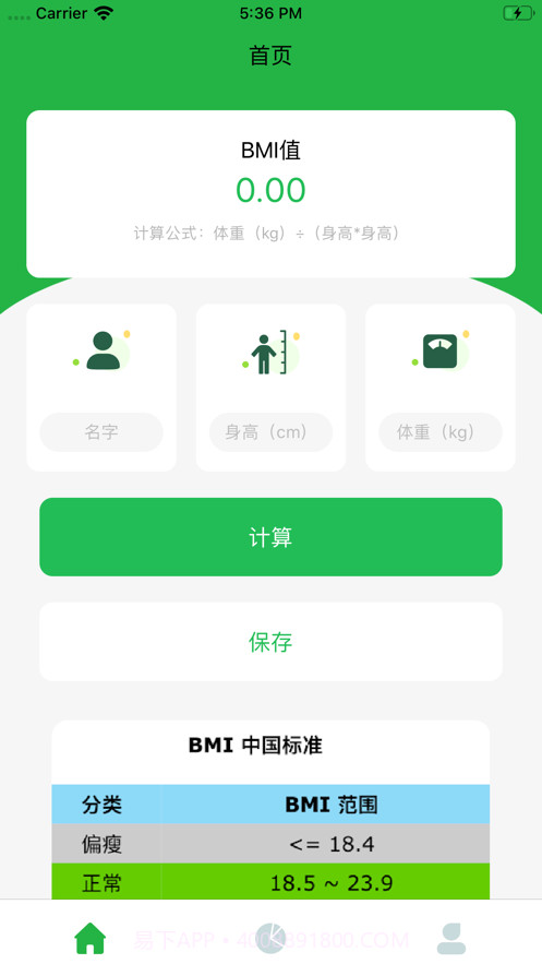 变美精灵截图2 变美精灵截图2