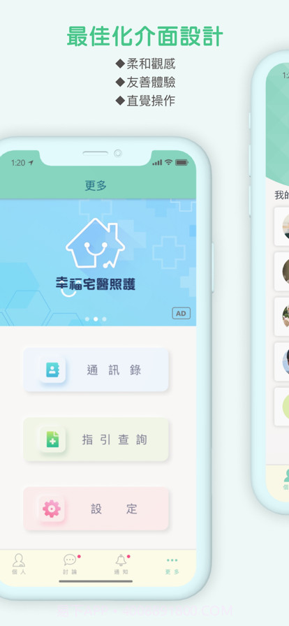 照顧共筆截图8 照顧共筆截图8