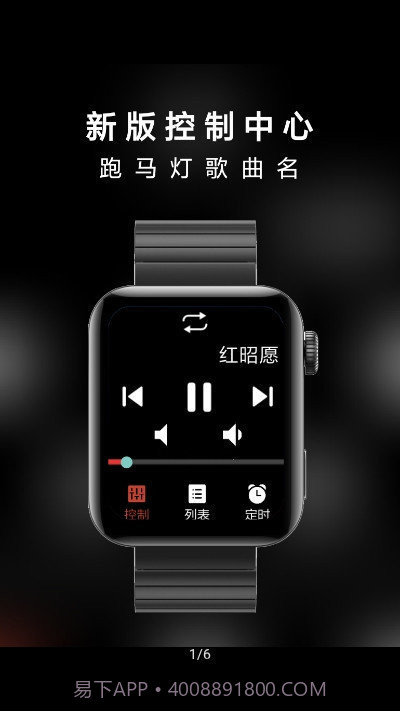 抬腕听歌截图3 抬腕听歌截图3