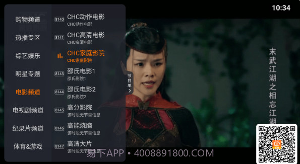 火星直播tv电视版截图2 火星直播tv电视版截图2