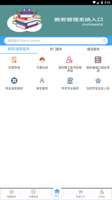 我的万里截图1 我的万里截图1