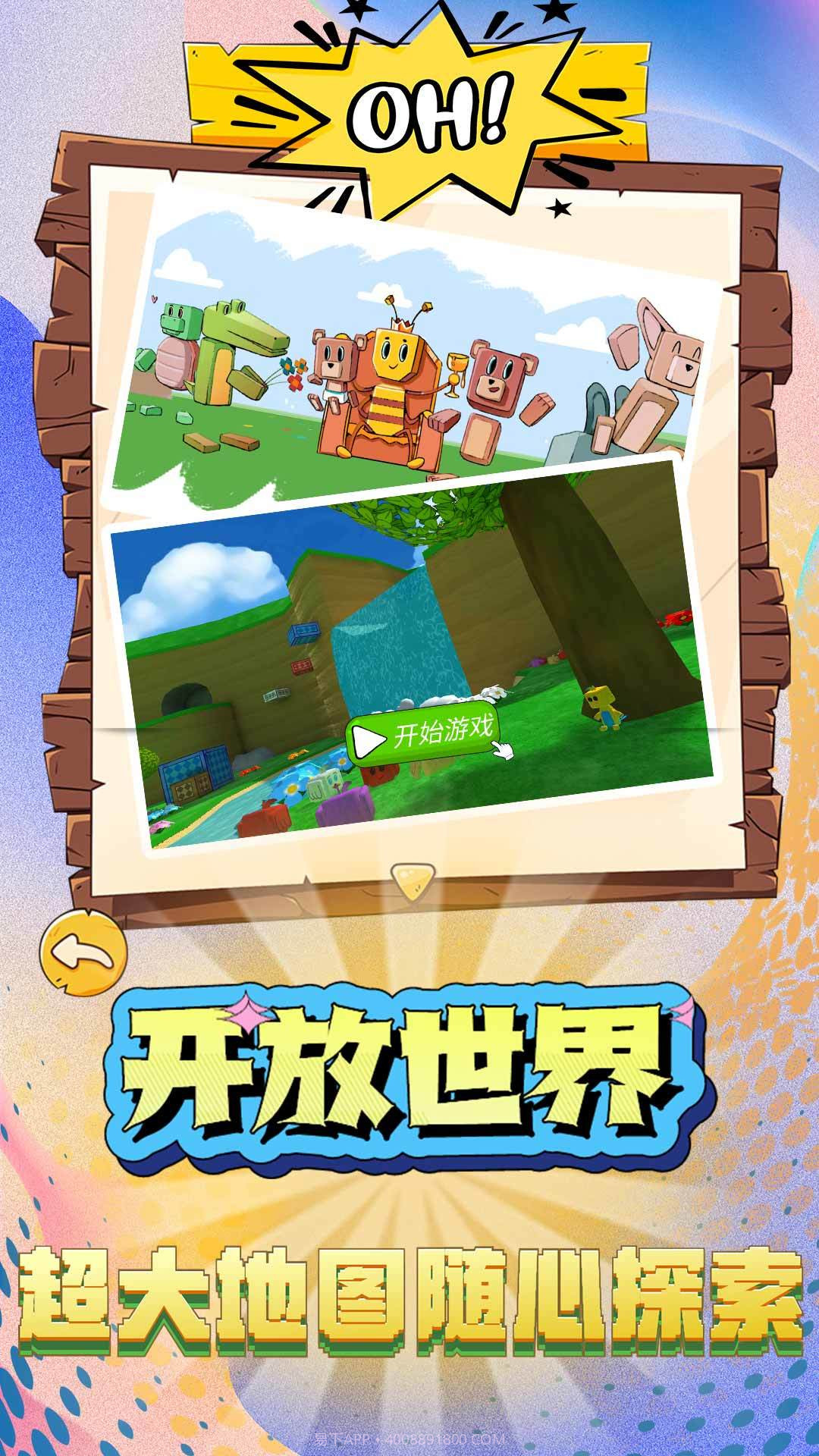 疯狂建造模拟器游戏截图4