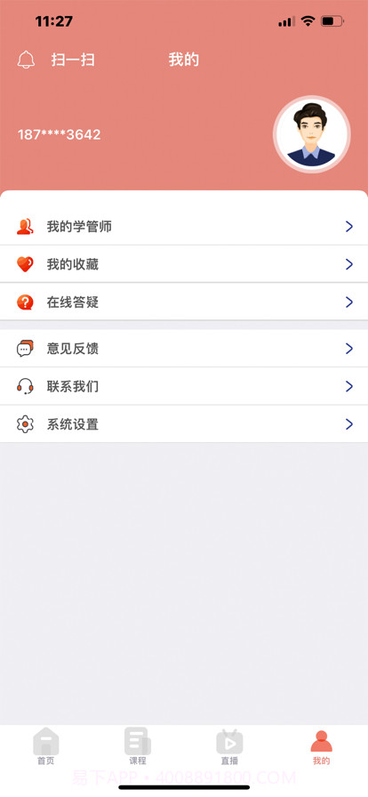 刻学得智截图2 刻学得智截图2