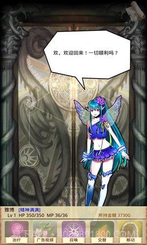 魔物娘召唤记截图2 魔物娘召唤记截图2