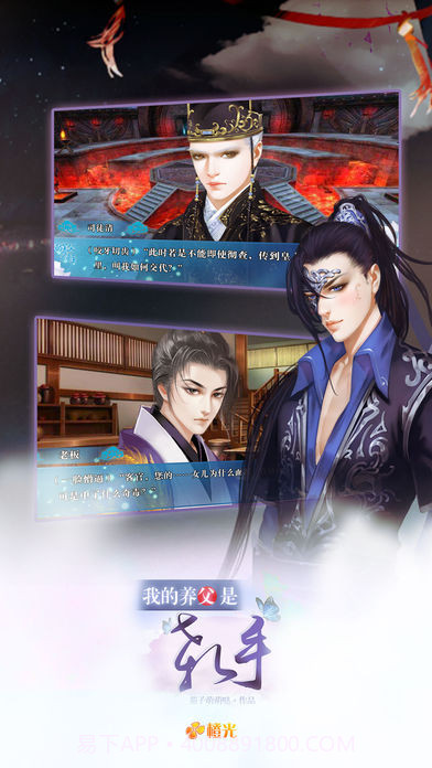 我的养父是杀手截图2