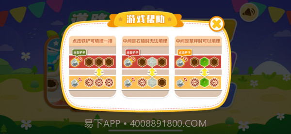 道路修理工截图2