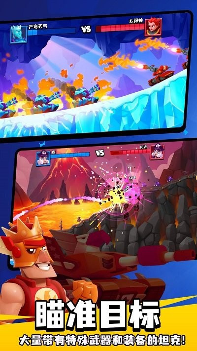 坦克吃鸡截图3 坦克吃鸡截图3