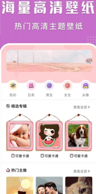 可爱卡哇伊壁纸图片截图3