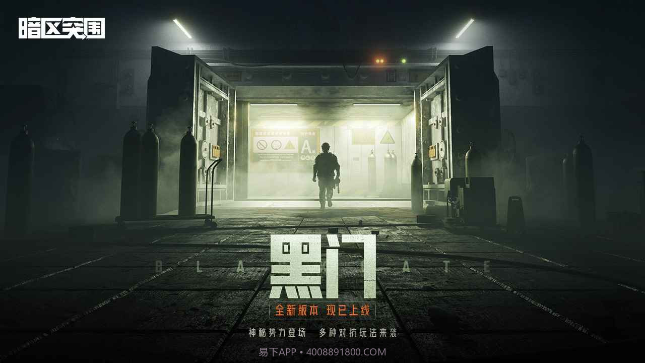 暗局突围像素版截图1 暗局突围像素版截图1