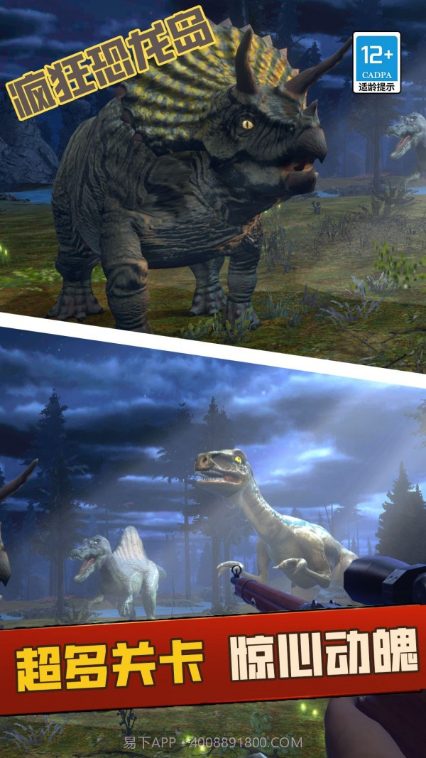 疯狂恐龙岛截图1