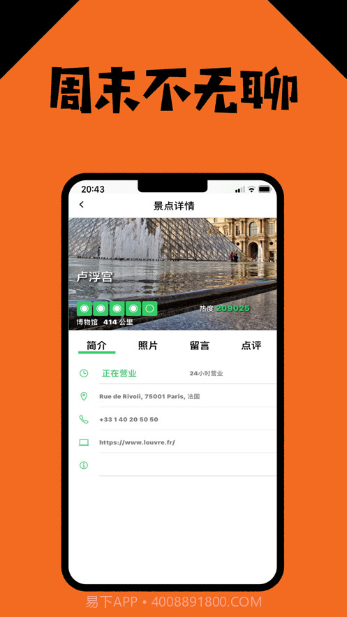 荷兰华人说截图4 荷兰华人说截图4