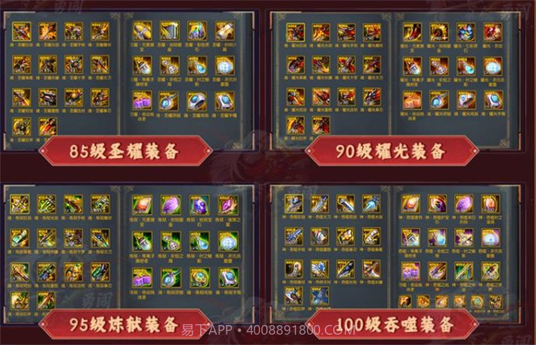 真勇闯阿拉德截图3