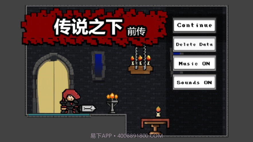 传说之下前传截图3