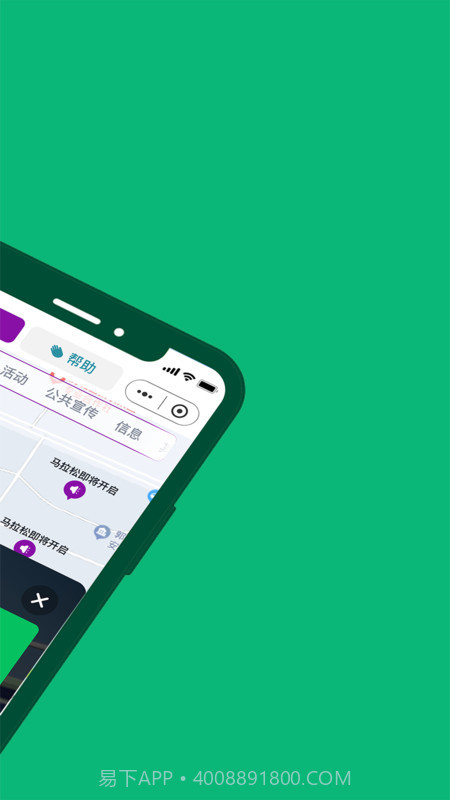 就近市集截图2 就近市集截图2