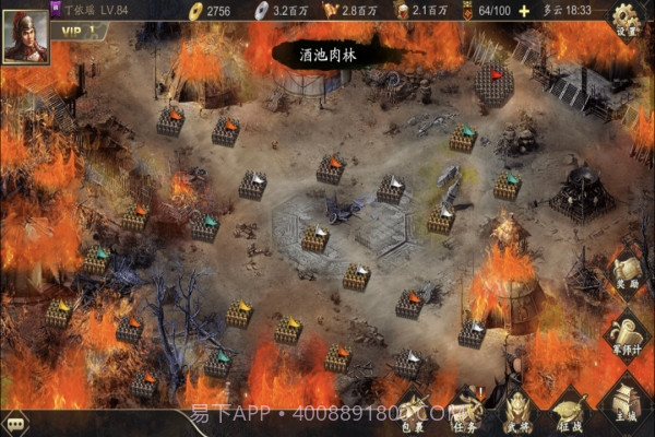 三国战天下截图1