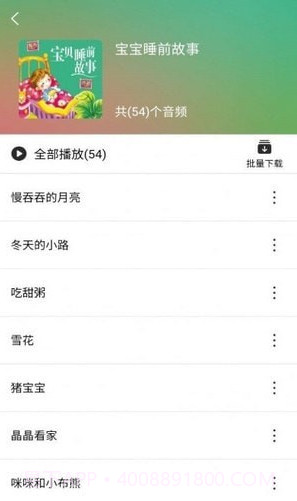星耀绘本截图3