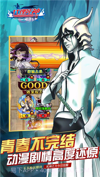 代理死神截图2 代理死神截图2