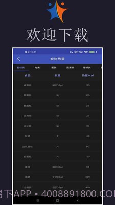 小迈健身截图3 小迈健身截图3