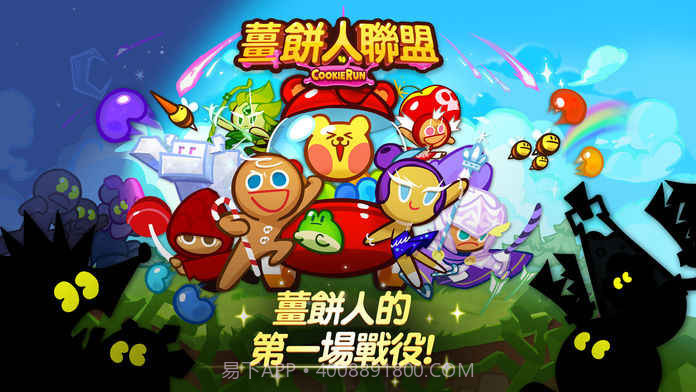 姜饼人联盟app截图2