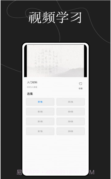 硬笔书法练字大师截图2 硬笔书法练字大师截图2