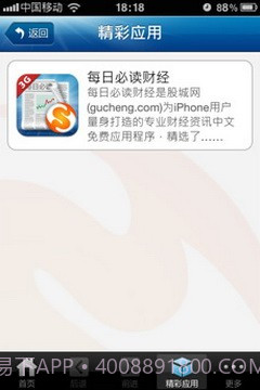 3G股城每日必读财经截图2 3G股城每日必读财经截图2