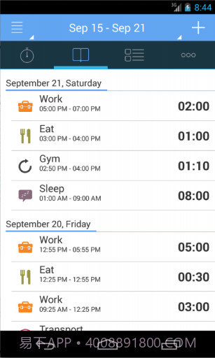 日程管理 aTimeLogger截图2