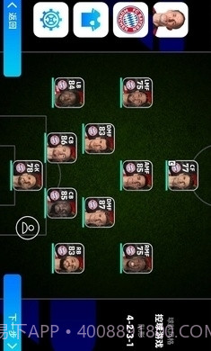 实况足球2024手机版截图4