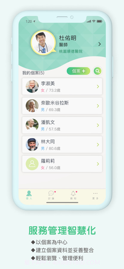 照顧共筆截图3 照顧共筆截图3
