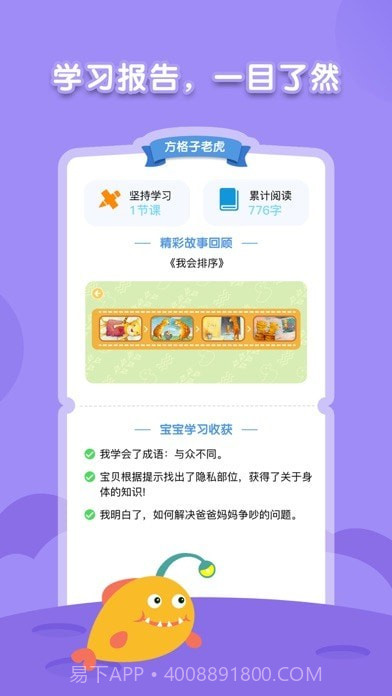 海豚绘本阅读截图3 海豚绘本阅读截图3