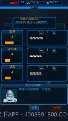 作战部队战斗巡航无限金币版截图3 作战部队战斗巡航无限金币版截图3