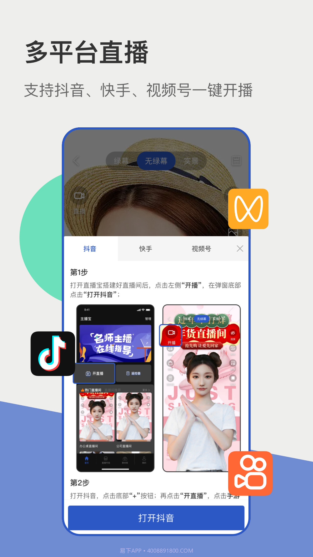 主播宝截图4 主播宝截图4