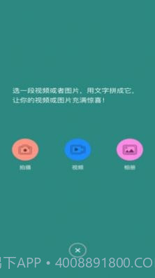 香蕉图片视频编辑截图2 香蕉图片视频编辑截图2