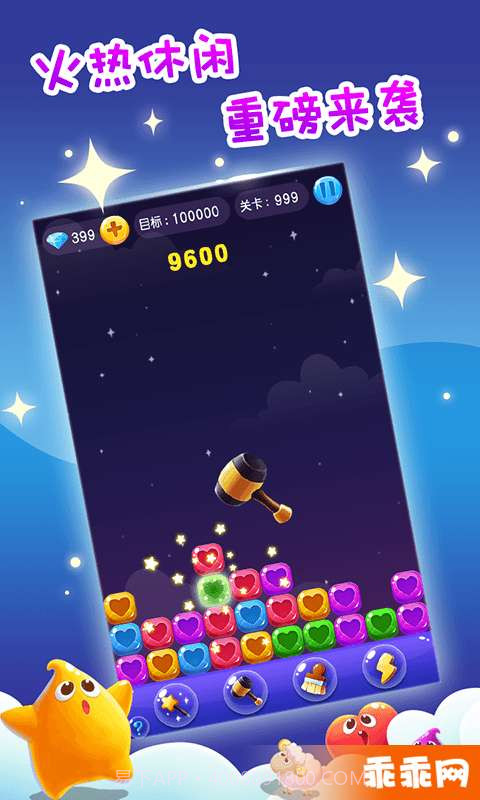 单机消星星截图4 单机消星星截图4