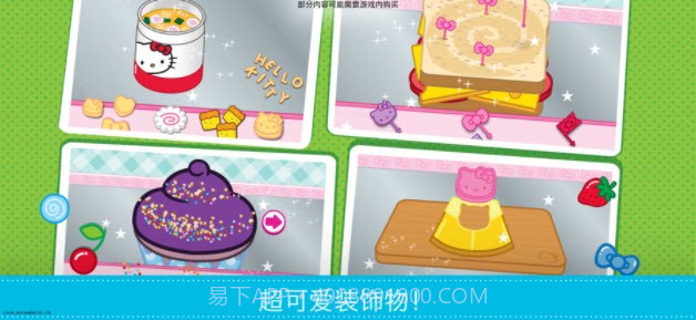 Hello Kitty便当截图2 Hello Kitty便当截图2