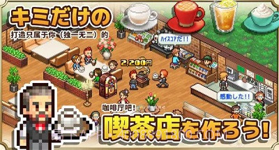 开罗咖啡调合物语截图2