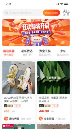 星选宝截图2 星选宝截图2