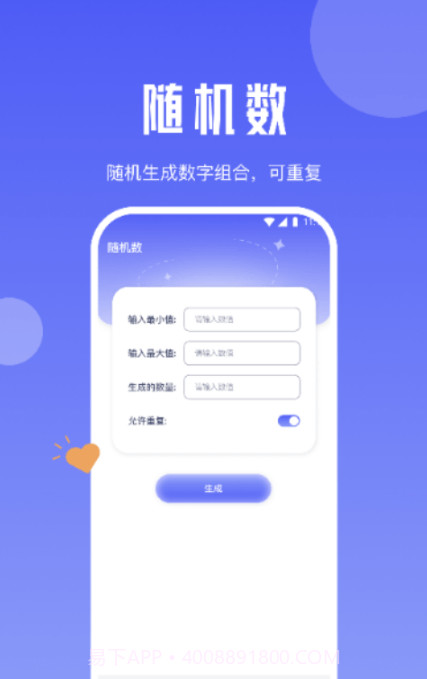 雪梨流量精灵截图2 雪梨流量精灵截图2