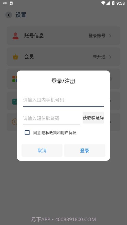 微件大师截图4 微件大师截图4