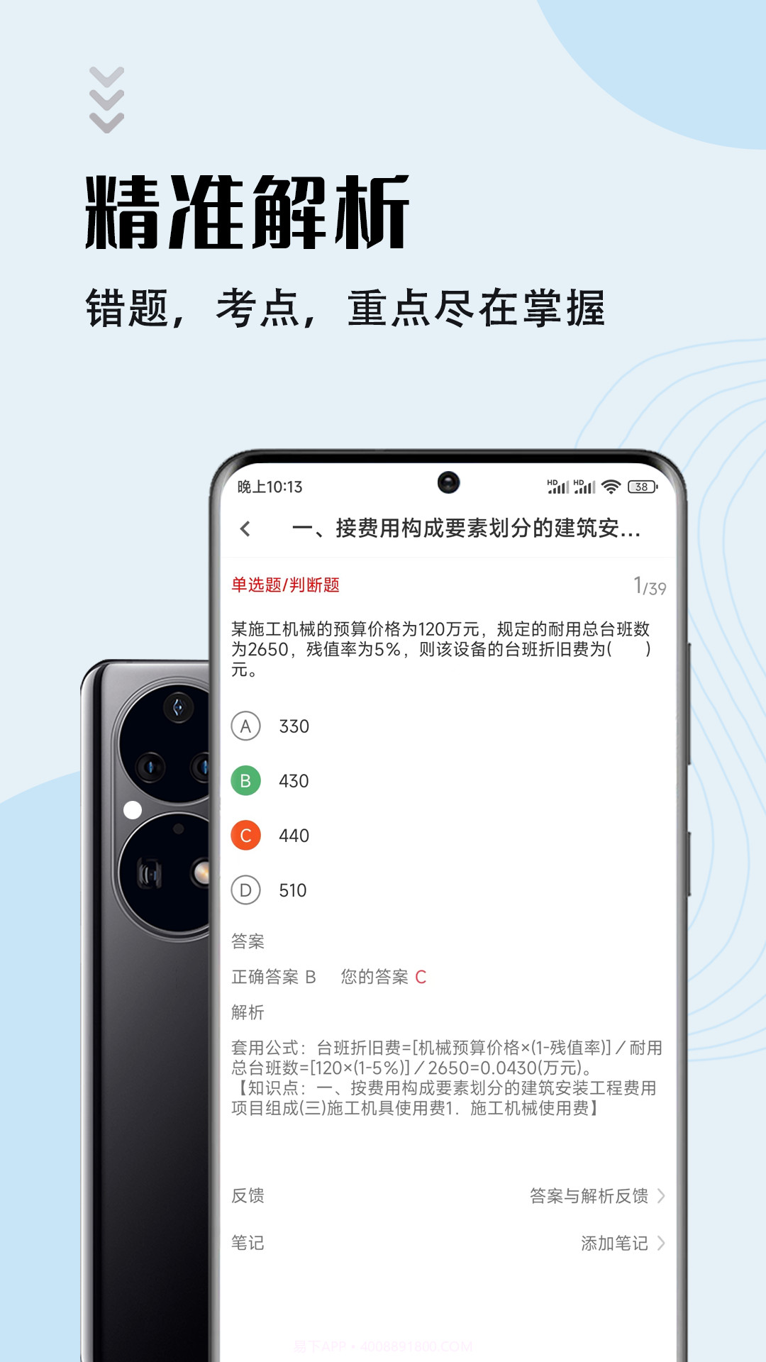 二级建造师智题库截图1 二级建造师智题库截图1