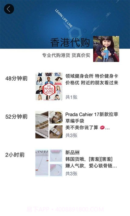 大圈360iOS客户端截图1