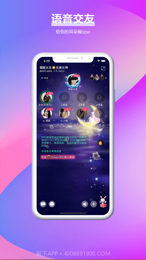 叮当语音截图3 叮当语音截图3
